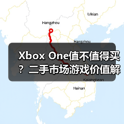 Xbox One值不