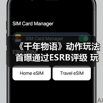 《千年物语》动作玩法首曝通过ESRB评级 玩家期待战斗革新(图2) 《千年物语》动作玩法首曝通过ESRB评级 玩家期待战斗革新(图2)