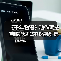 《千年物语》动作玩法首曝通过ESRB评级 玩家期待战斗革新(图4) 《千年物语》动作玩法首曝通过ESRB评级 玩家期待战斗革新(图4)