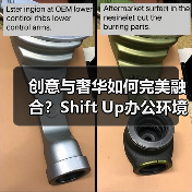 创意与奢华如何完美融合？Shift Up办公环境解析（图3）