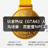 玩家热议《GTA6》人海场景：高密度NPC能否真实现？（图4）
