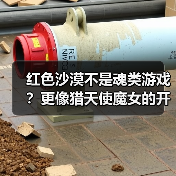 红色沙漠不是魂类游戏？更像猎天使魔女的开放世界动作体验（图2）