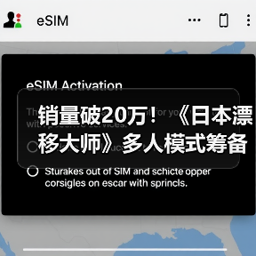 销量破20万！《日本漂移大师》多人模式筹备中，真实赛车体验来袭（图3）