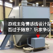 游戏主角情感线设计是