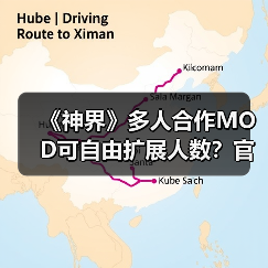 《神界》多人合作MOD可自由扩展人数？官方确认无硬性限制（图4）