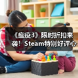 《瘟疫3》限时折扣来袭！Steam特别好评心理恐怖游戏推荐（图3）