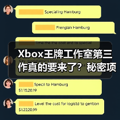 Xbox王牌工作室第