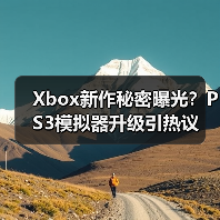 Xbox新作秘密曝光