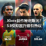 Xbox新作秘密曝光？PS3模拟器升级引热议（图4）