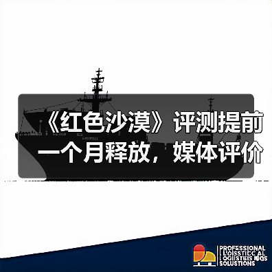 《红色沙漠》评测提前一个月释放,媒体评价更真实?(图2) 《红色沙漠》评测提前一个月释放,媒体评价更真实?(图2)
