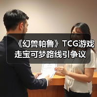 《幻兽帕鲁》TCG游戏走宝可梦路线引争议(图2) 《幻兽帕鲁》TCG游戏走宝可梦路线引争议(图2)