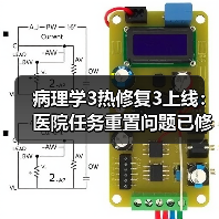 病理学3热修复3上线:医院任务重置问题已修复?(图3) 病理学3热修复3上线:医院任务重置问题已修复?(图3)
