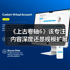 《上古卷轴6》该专注内容深度还是规模扩展?前开发者给出建议(图4) 《上古卷轴6》该专注内容深度还是规模扩展?前开发者给出建议(图4)