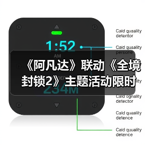 《阿凡达》联动《全境封锁2》主题活动限时开启（图2）