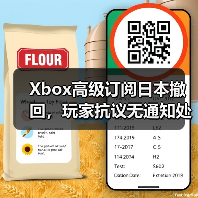 Xbox高级订阅日本撤回,玩家抗议无通知处理(图3) Xbox高级订阅日本撤回,玩家抗议无通知处理(图3)