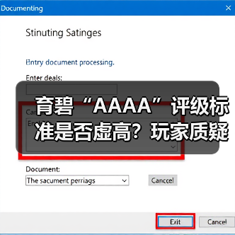 育碧“AAAA”评级标准是否虚高?玩家质疑游戏表现(图4) 育碧“AAAA”评级标准是否虚高?玩家质疑游戏表现(图4)