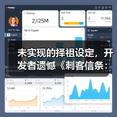 未实现的择祖设定,开发者遗憾《刺客信条:大革命》错失创新玩法?(图4) 未实现的择祖设定,开发者遗憾《刺客信条:大革命》错失创新玩法?(图4)