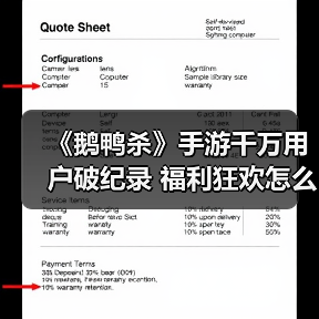 《鹅鸭杀》手游千万用