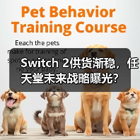 Switch 2供货渐稳,任天堂未来战略曝光?(图4) Switch 2供货渐稳,任天堂未来战略曝光?(图4)