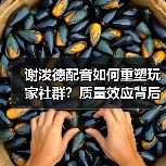 谢泼德配音如何重塑玩家社群?质量效应背后的连接力量(图3) 谢泼德配音如何重塑玩家社群?质量效应背后的连接力量(图3)