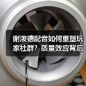 谢泼德配音如何重塑玩家社群?质量效应背后的连接力量(图4) 谢泼德配音如何重塑玩家社群?质量效应背后的连接力量(图4)