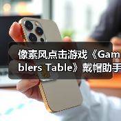 像素风点击游戏《Ga
