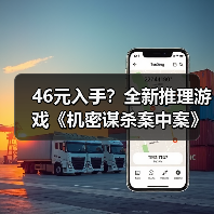 46元入手?全新推理游戏《机密谋杀案中案》上线倒计时(图4) 46元入手?全新推理游戏《机密谋杀案中案》上线倒计时(图4)