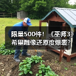限量500件!《巫师3》希里雕像还原度爆表?(图3) 限量500件!《巫师3》希里雕像还原度爆表?(图3)