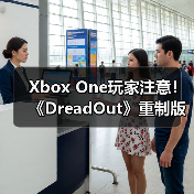 Xbox One玩家注意!《DreadOut》重制版合集即将上线(图4) Xbox One玩家注意!《DreadOut》重制版合集即将上线(图4)