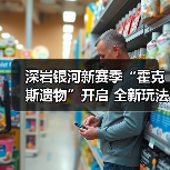 深岩银河新赛季“霍克斯遗物”开启 全新玩法新挑战来袭(图2) 深岩银河新赛季“霍克斯遗物”开启 全新玩法新挑战来袭(图2)