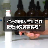 传奇制作人封山之作,致敬神鬼寓言再现?(图3) 传奇制作人封山之作,致敬神鬼寓言再现?(图3)
