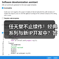 任天堂不止续作！经典