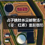 贞子跳脸杀震撼登场！《零：红蝶》重制版恐怖升级