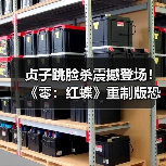 贞子跳脸杀震撼登场!《零:红蝶》重制版恐怖升级(图2) 贞子跳脸杀震撼登场!《零:红蝶》重制版恐怖升级(图2)