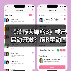 《荒野大镖客3》或已启动开发?前R星动画师透露最新线索(图4) 《荒野大镖客3》或已启动开发?前R星动画师透露最新线索(图4)