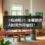 《哈迪斯2》体量翻倍 EA时间为何缩短?(图4) 《哈迪斯2》体量翻倍 EA时间为何缩短?(图4)