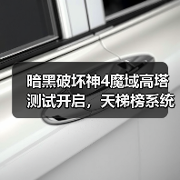 暗黑破坏神4魔域高塔测试开启，天梯榜系统上线！玩家如何挑战？（图2）