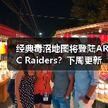 经典毒沼地图将登陆ARC Raiders?下周更新引期待(图4) 经典毒沼地图将登陆ARC Raiders?下周更新引期待(图4)