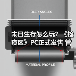 末日生存怎么玩?《检疫区》PC正式发售 管理丧尸检查站挑战(图2) 末日生存怎么玩?《检疫区》PC正式发售 管理丧尸检查站挑战(图2)