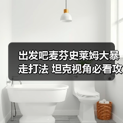 出发吧麦芬史莱姆大暴走打法 坦克视角必看攻略(图1) 出发吧麦芬史莱姆大暴走打法 坦克视角必看攻略(图1)