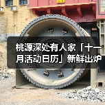 桃源深处有人家「十一月活动日历」新鲜出炉！新剧情+联动福利来袭！（图3）