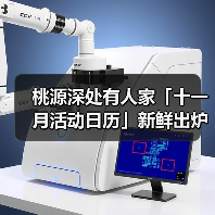桃源深处有人家「十一月活动日历」新鲜出炉！新剧情+联动福利来袭！（图4）