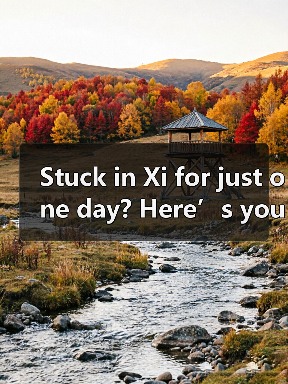 Stuck in Xi for just one day? Here’s your no-stress, do-it-all itinerary(图4) Stuck in Xi for just one day? Here’s your no-stress, do-it-all itinerary(图4)