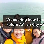 Wondering how to explore Ai’an City without the tourist crowds? Here’s your complete step-by-step guide.（图3）